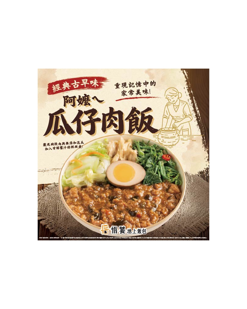 Wu-Tau Chishang Lunchbox pickled cucumber pork rice campaign visual